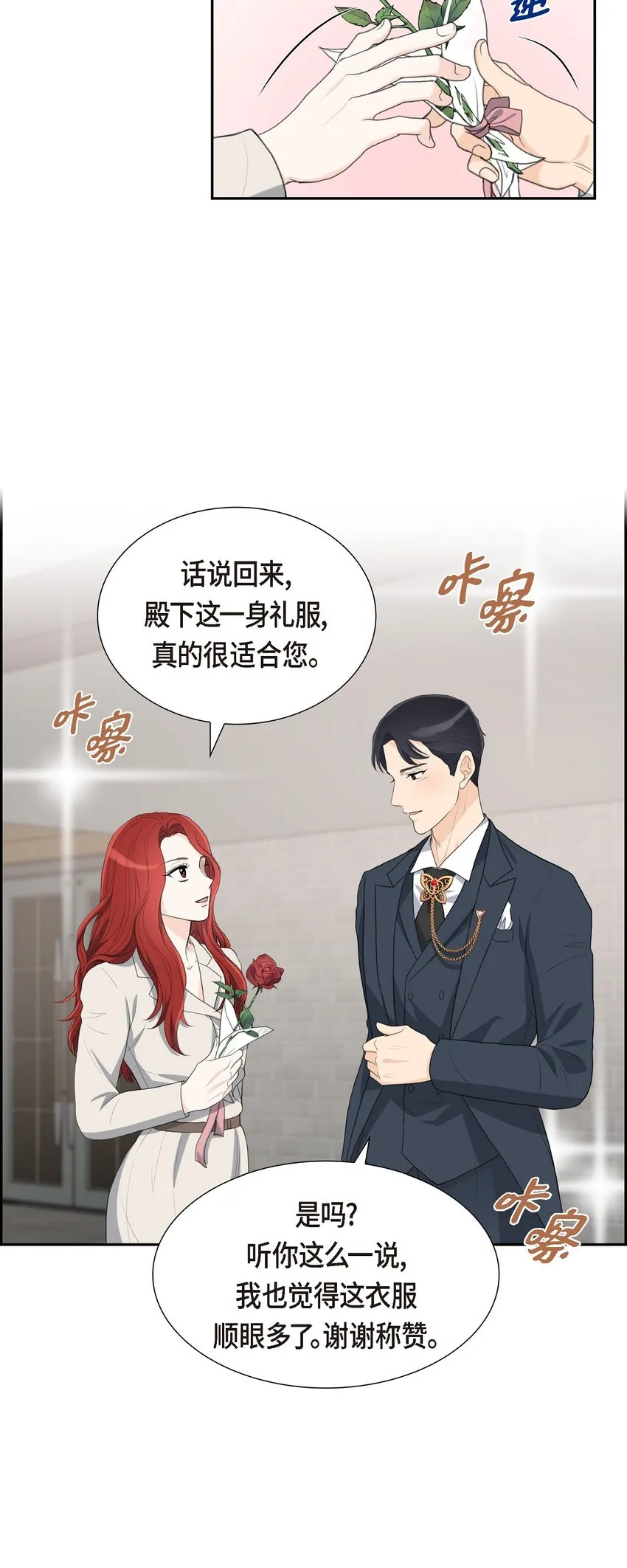 20 我来接你进宫的23