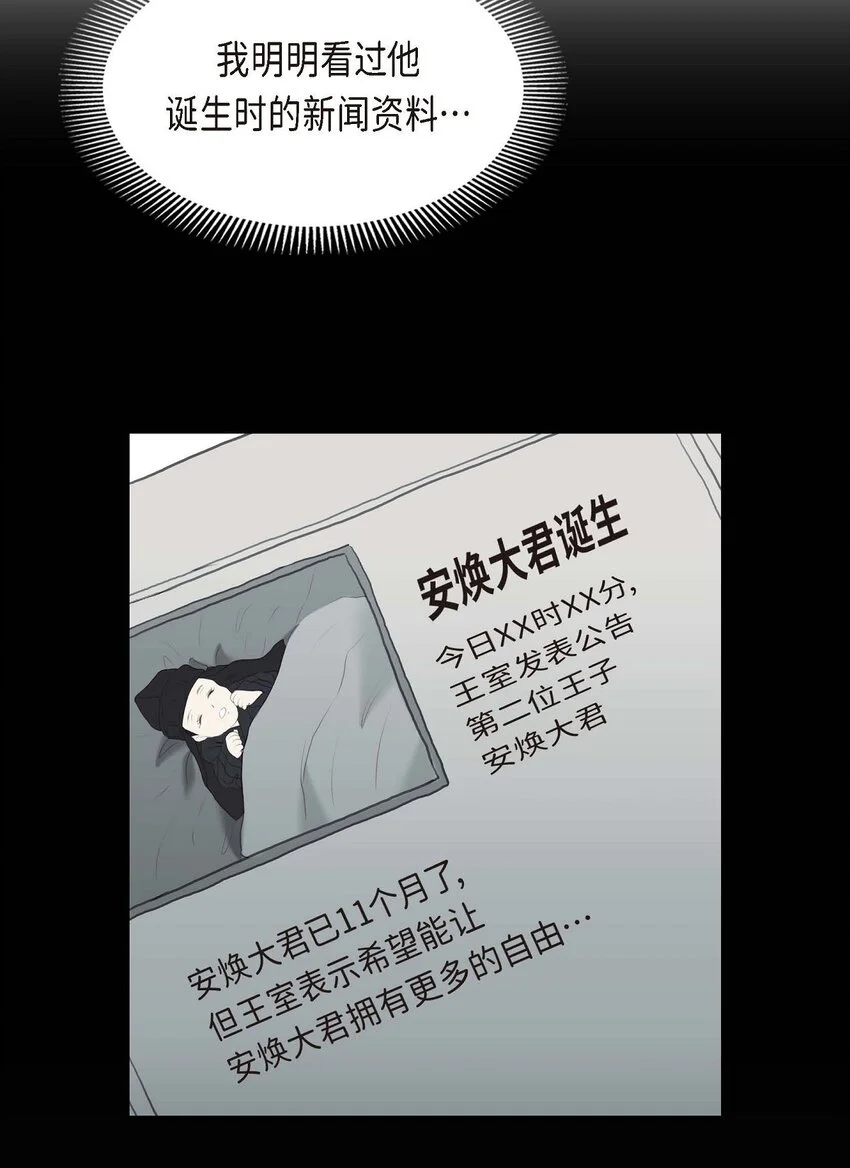 43 是不能见光的儿子25
