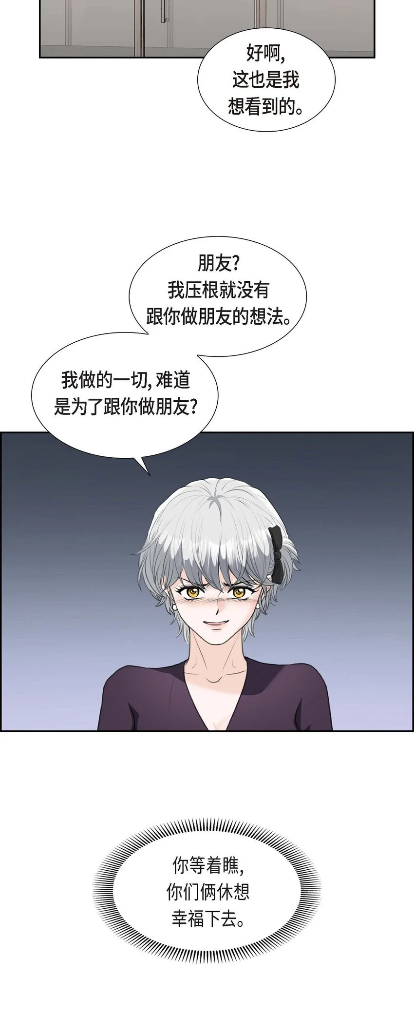39 我绝不允许被她抢走33
