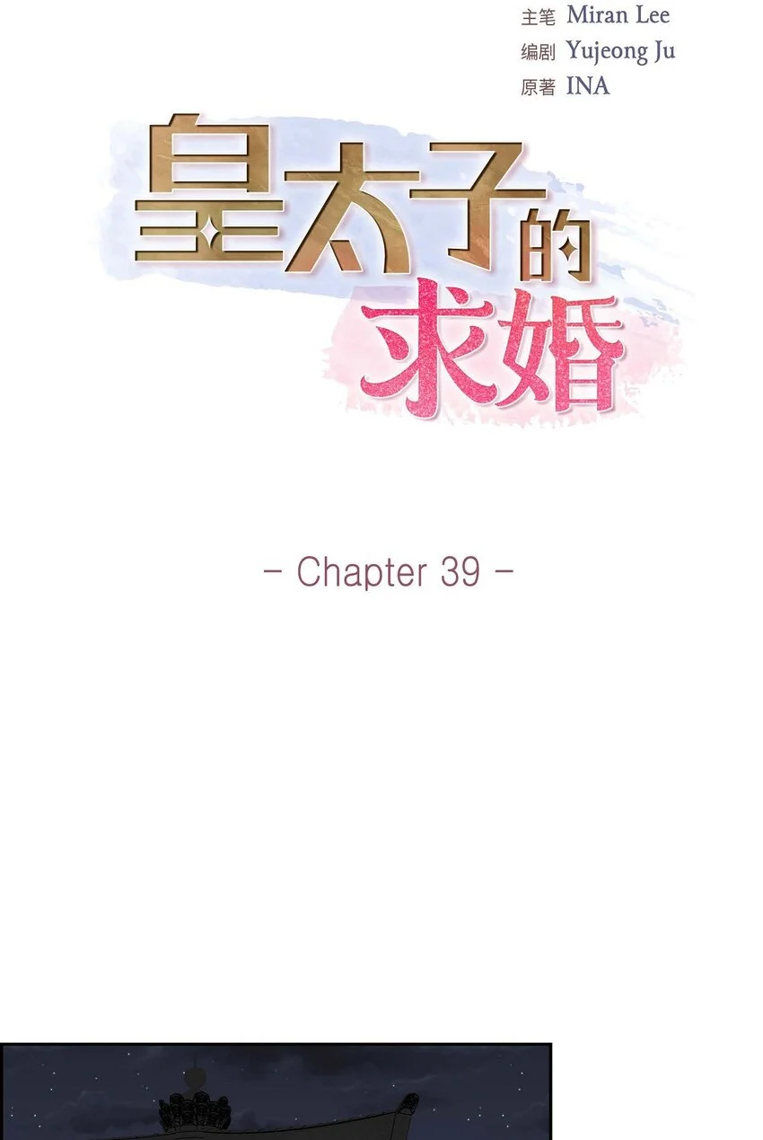 39 我绝不允许被她抢走35