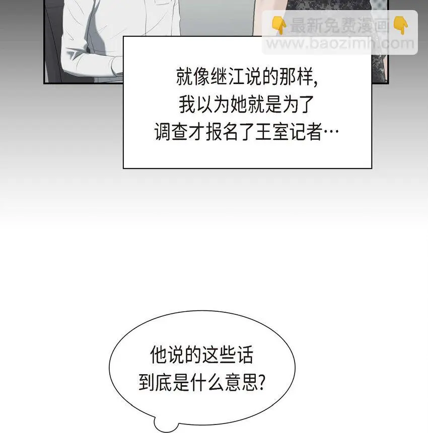 38 他又为何那副表情？13