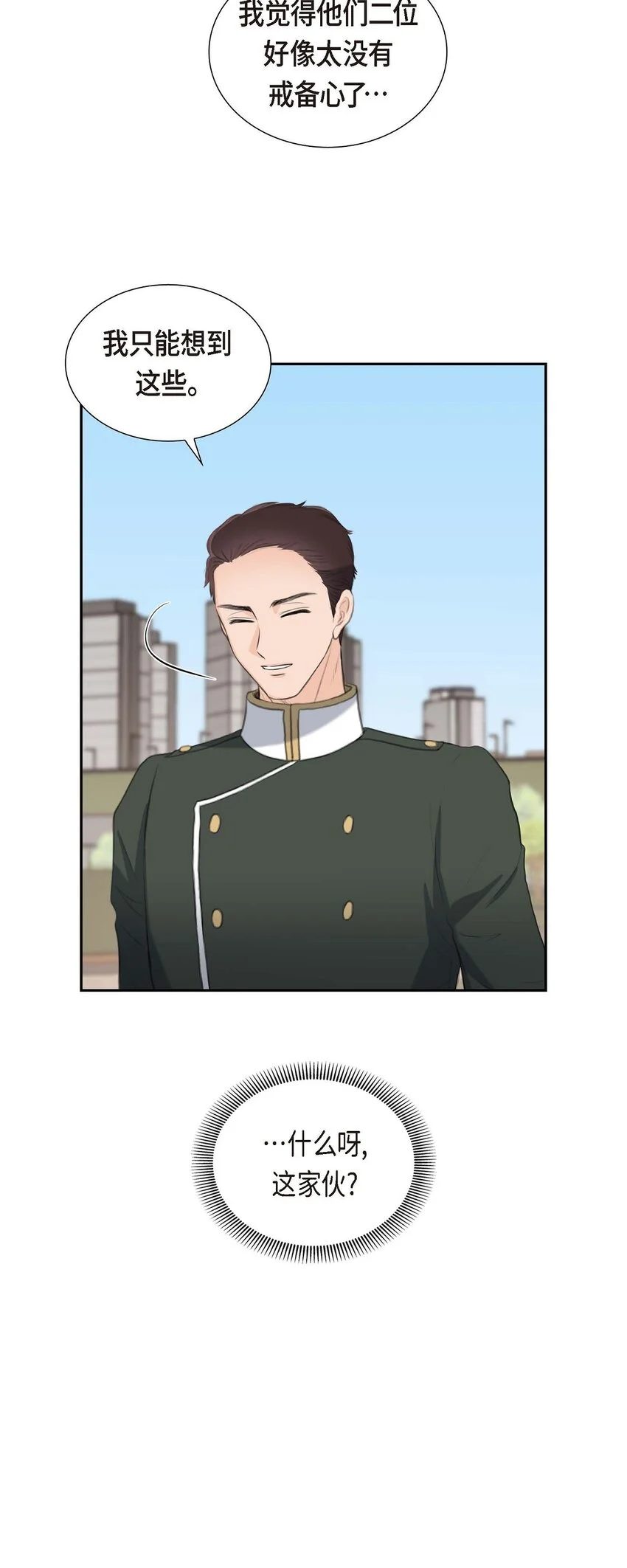 46 我一定会让她幸福的50
