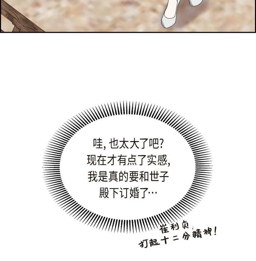 20 我来接你进宫的63