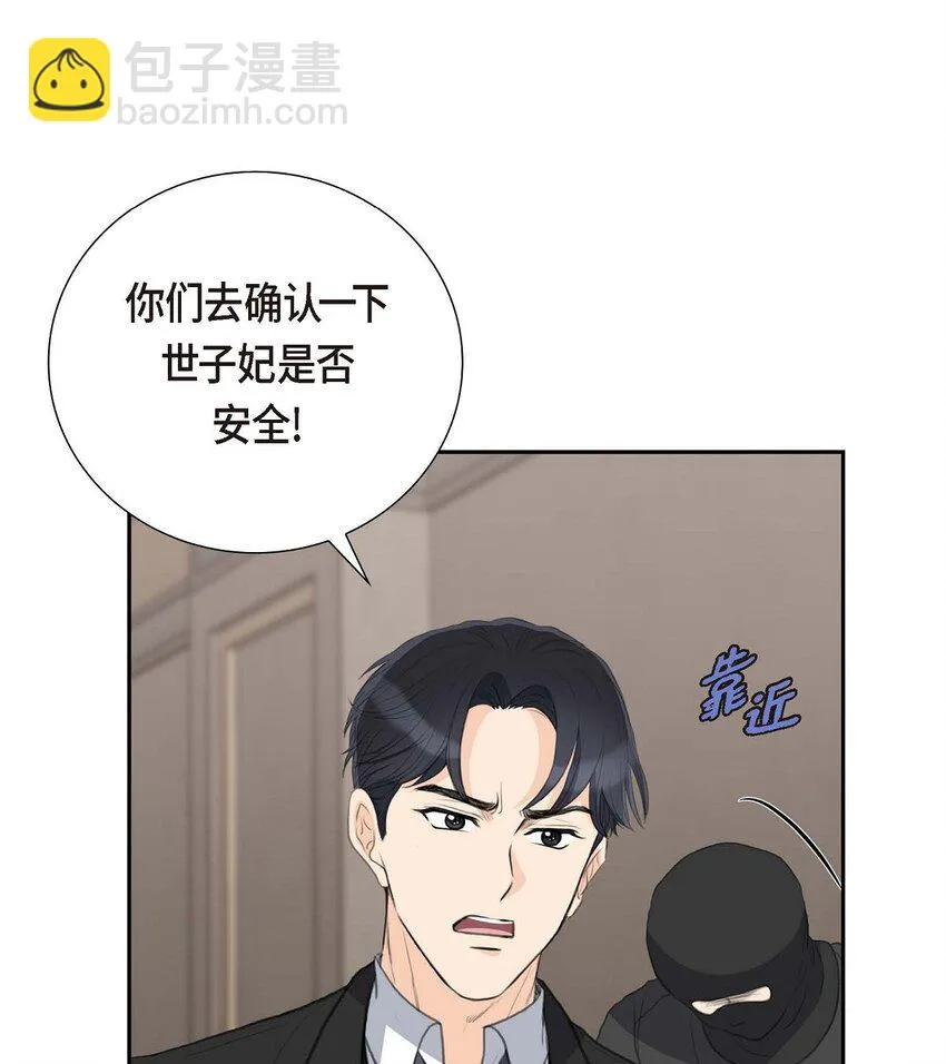54 你到底在打什么盘？7