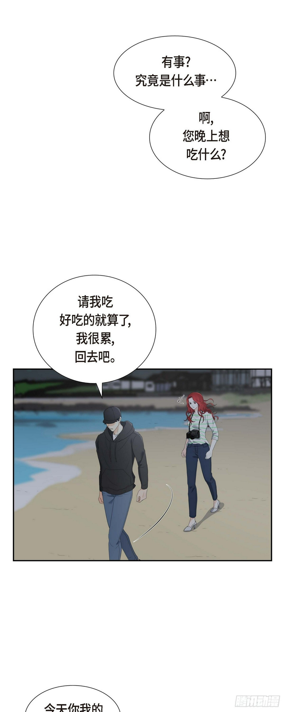 05 我不能就这样错过2