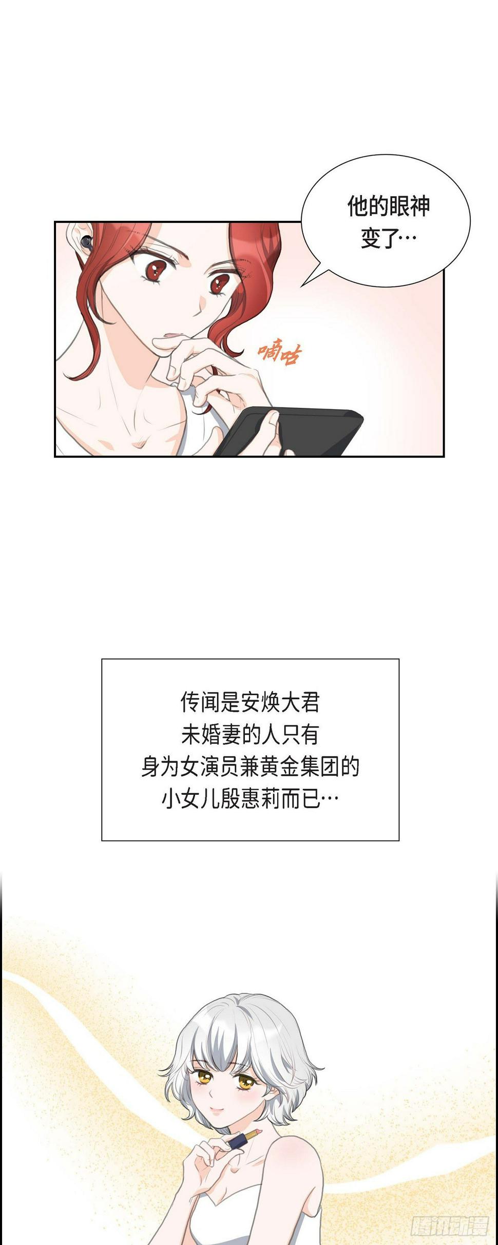 01眼下最重要的是不被发现!19