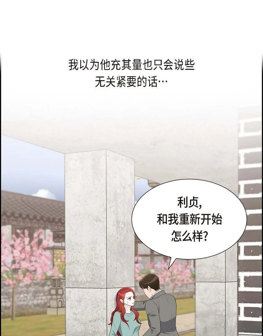27 和我重新开始吧44