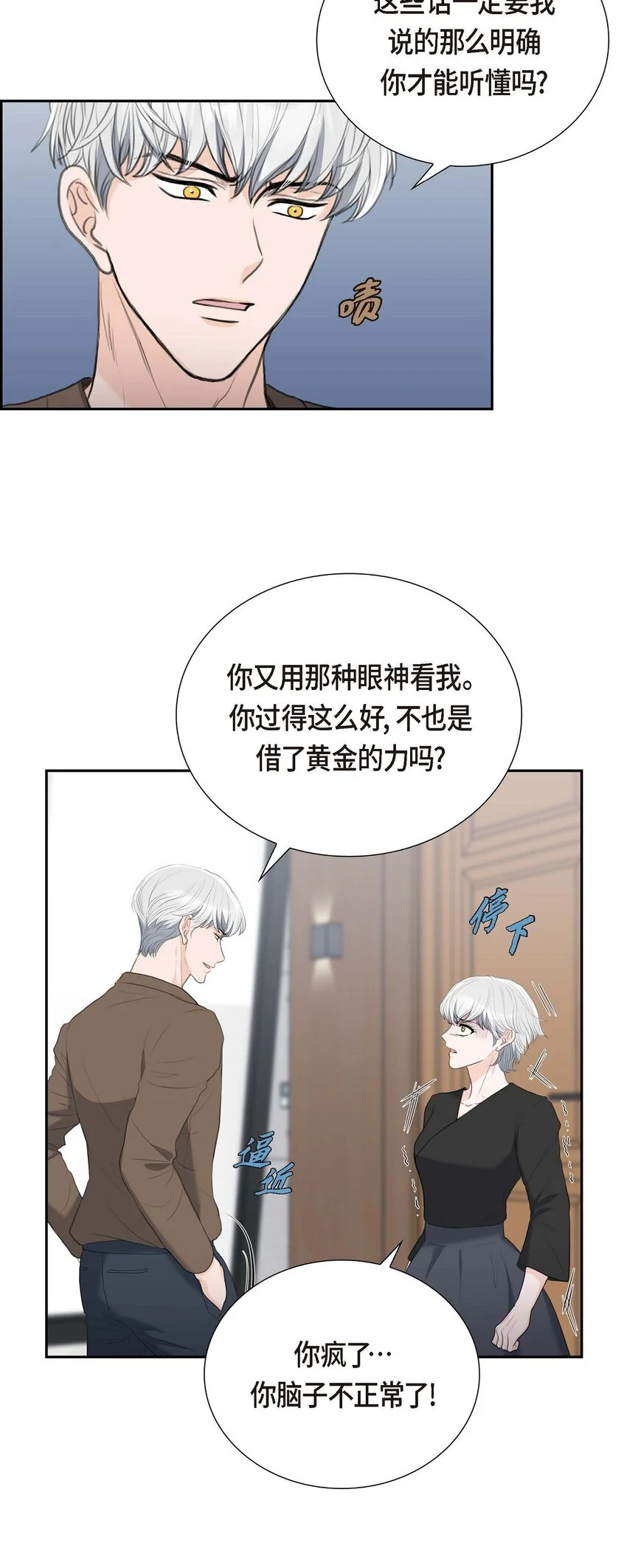 51 你非得这么惹我55
