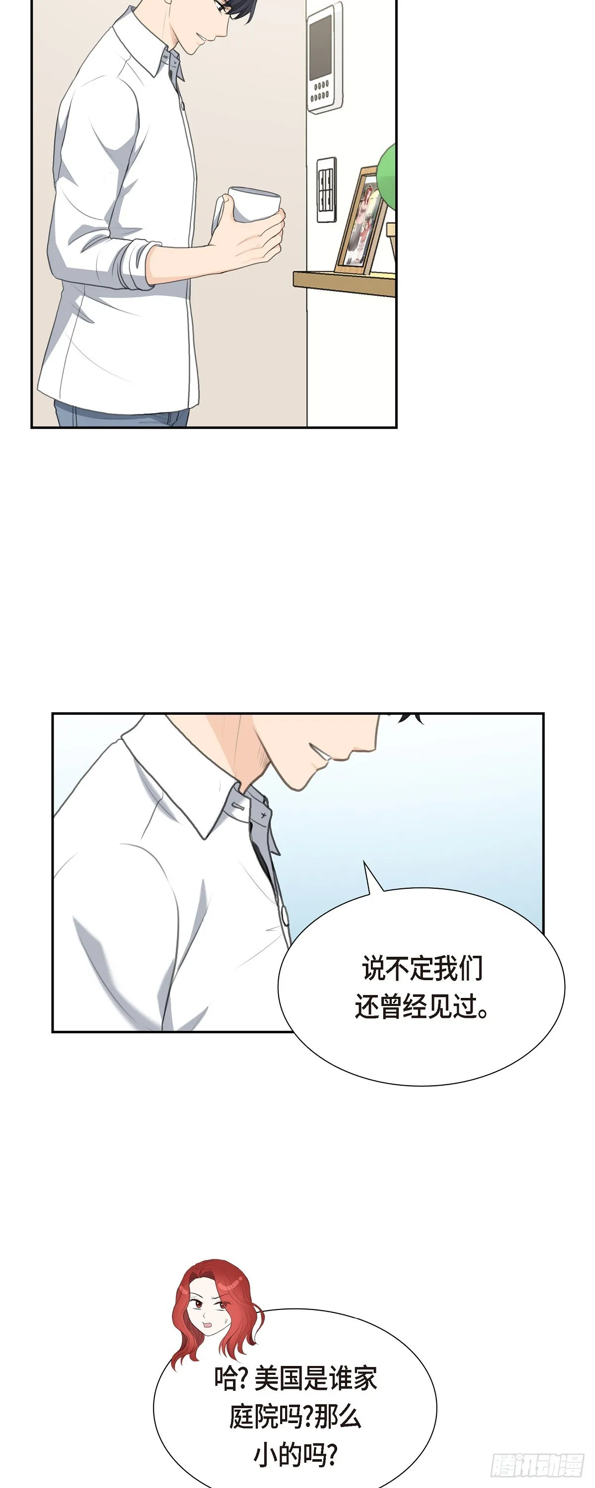014 说不定我们还曾经见过31