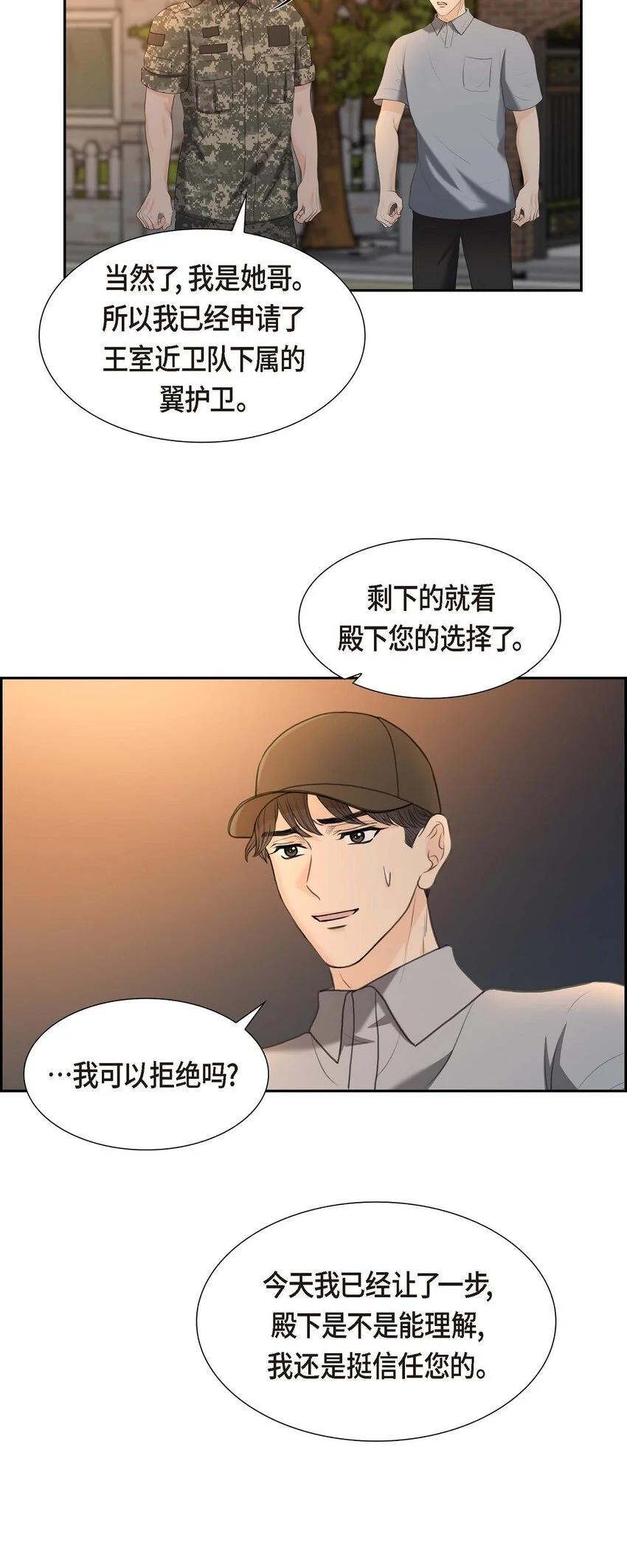 38 他又为何那副表情？17