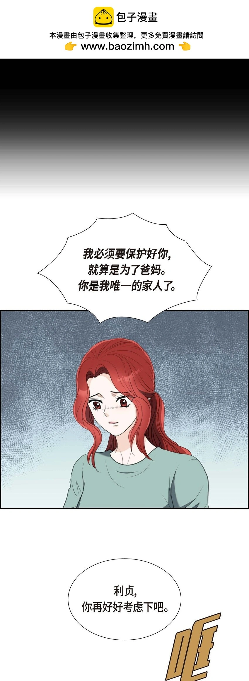37 我们只是契约关系？49