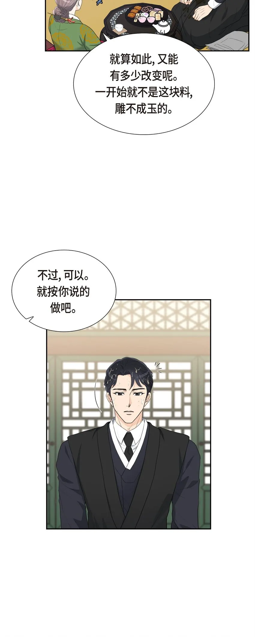 19 要记住那个位置不是你的42