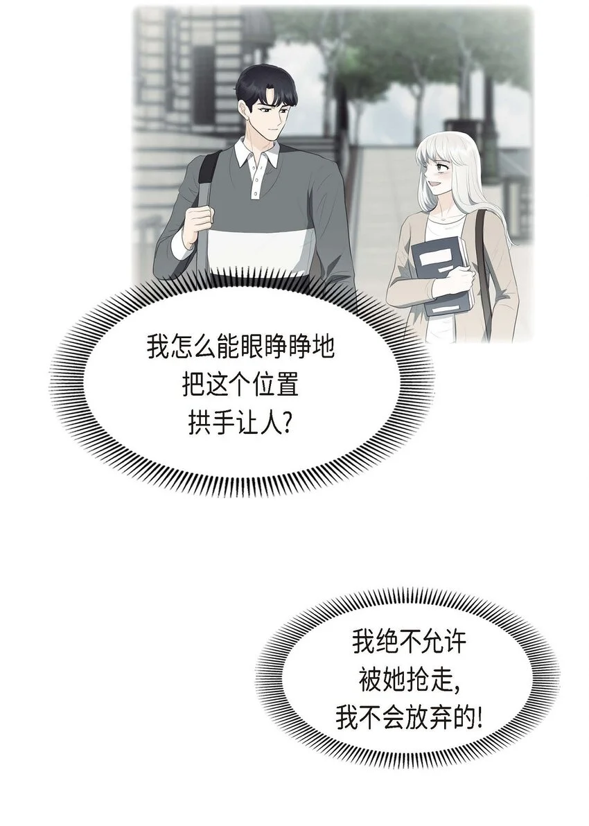 39 我绝不允许被她抢走17