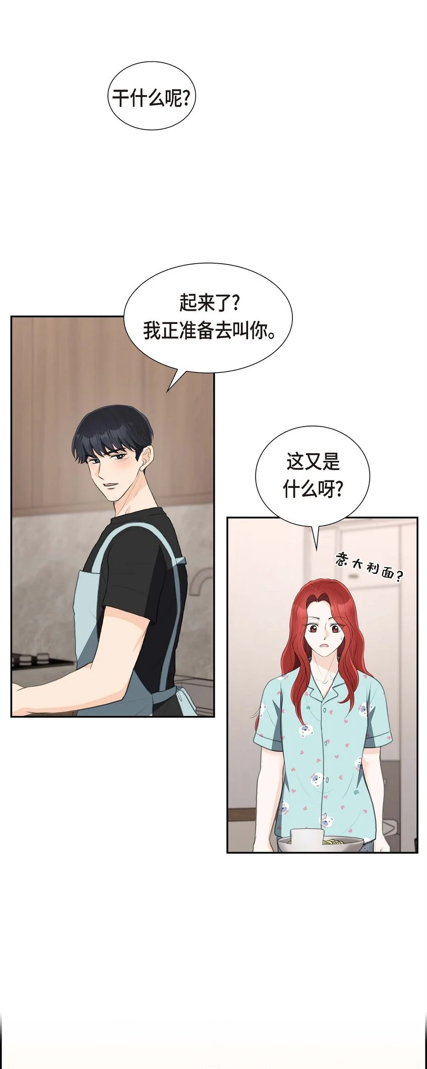 40 我的告白就是说给你听的53