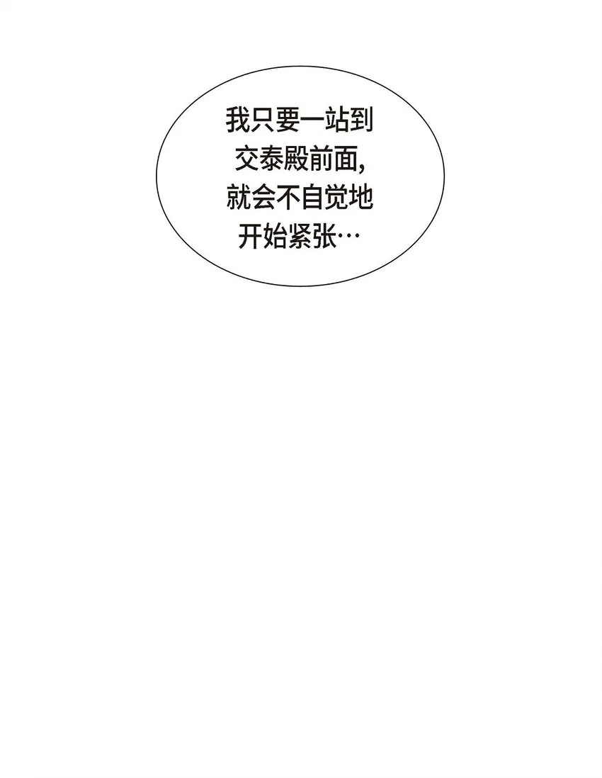 18 我们续约结婚吧65