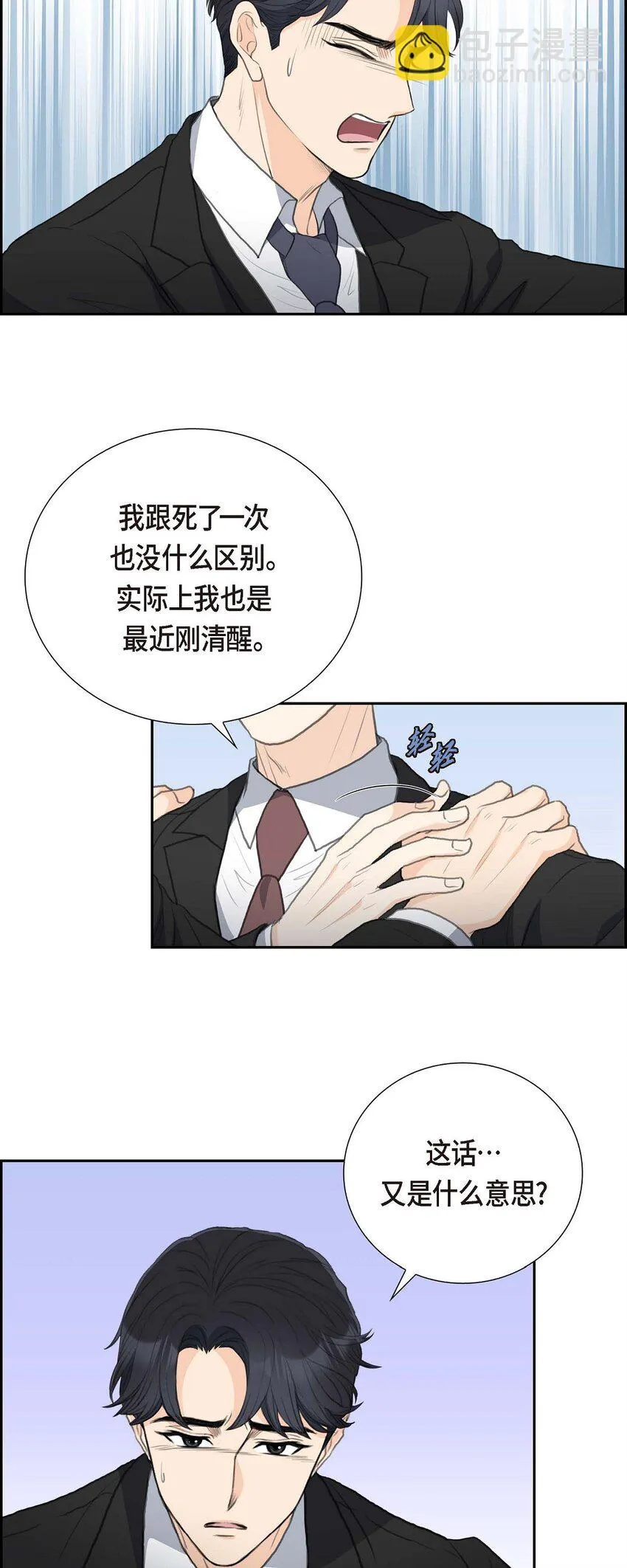 56 事情的真相到底是什么？17