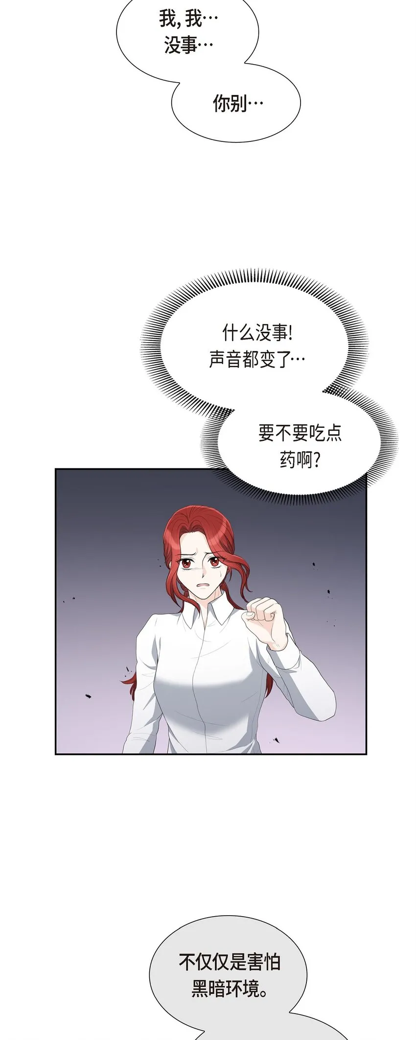 17 葬礼上可不能捣乱！60