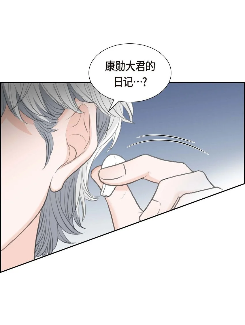 48 康勋大君的日记16