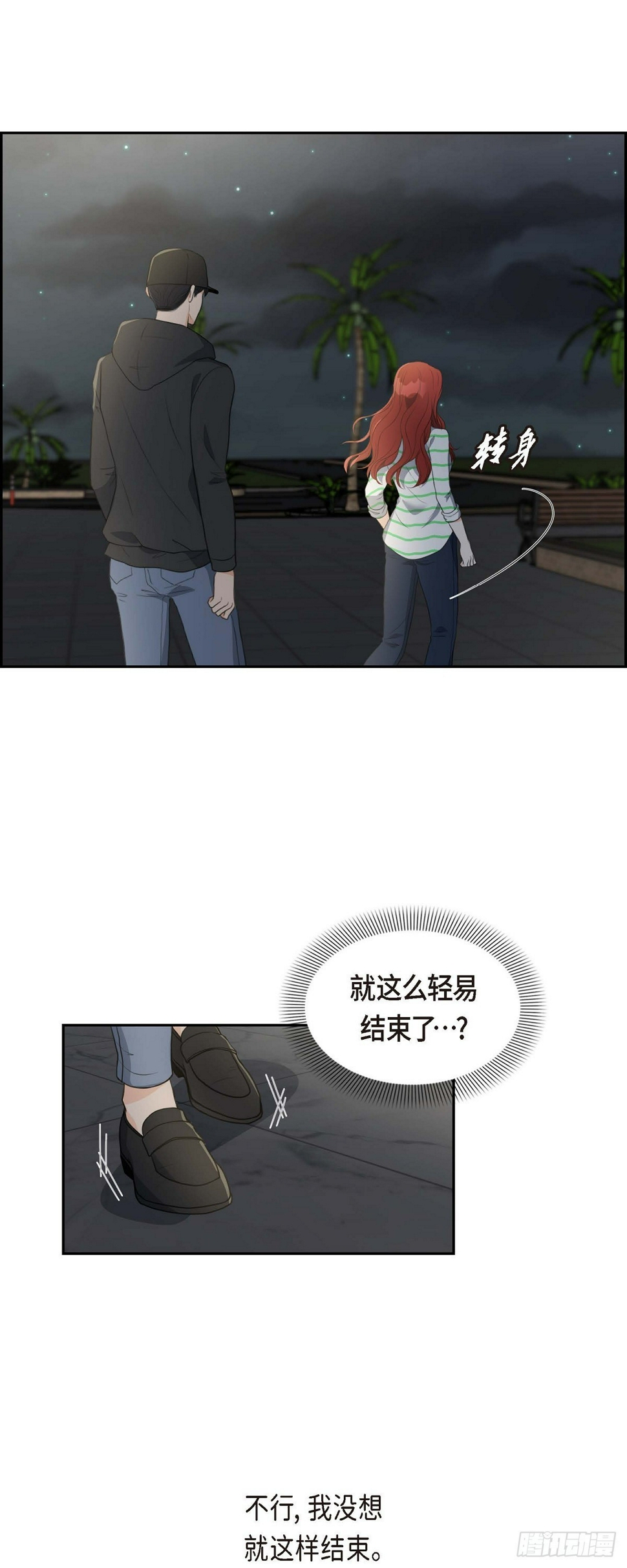 05 我不能就这样错过8