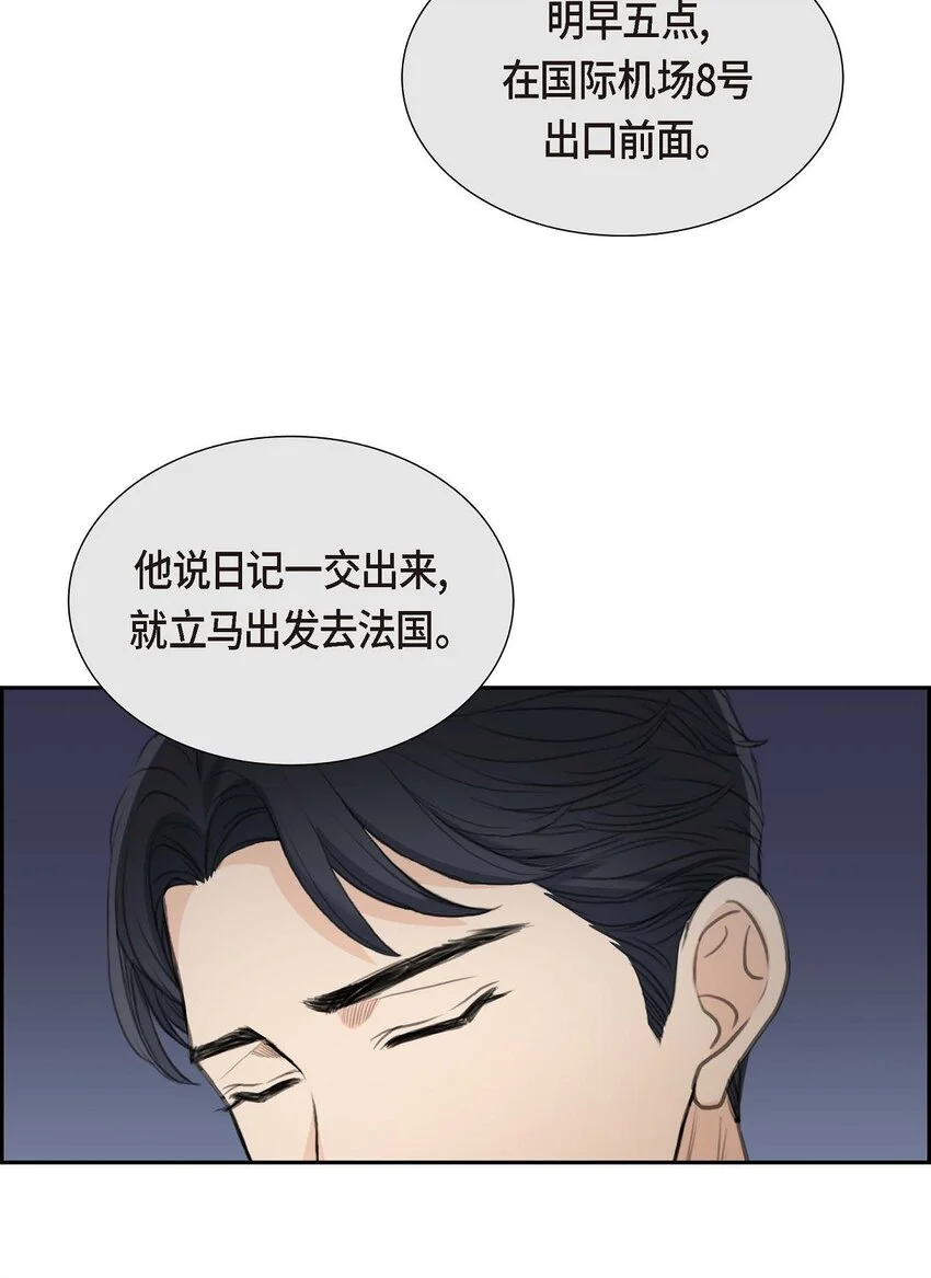 48 康勋大君的日记20
