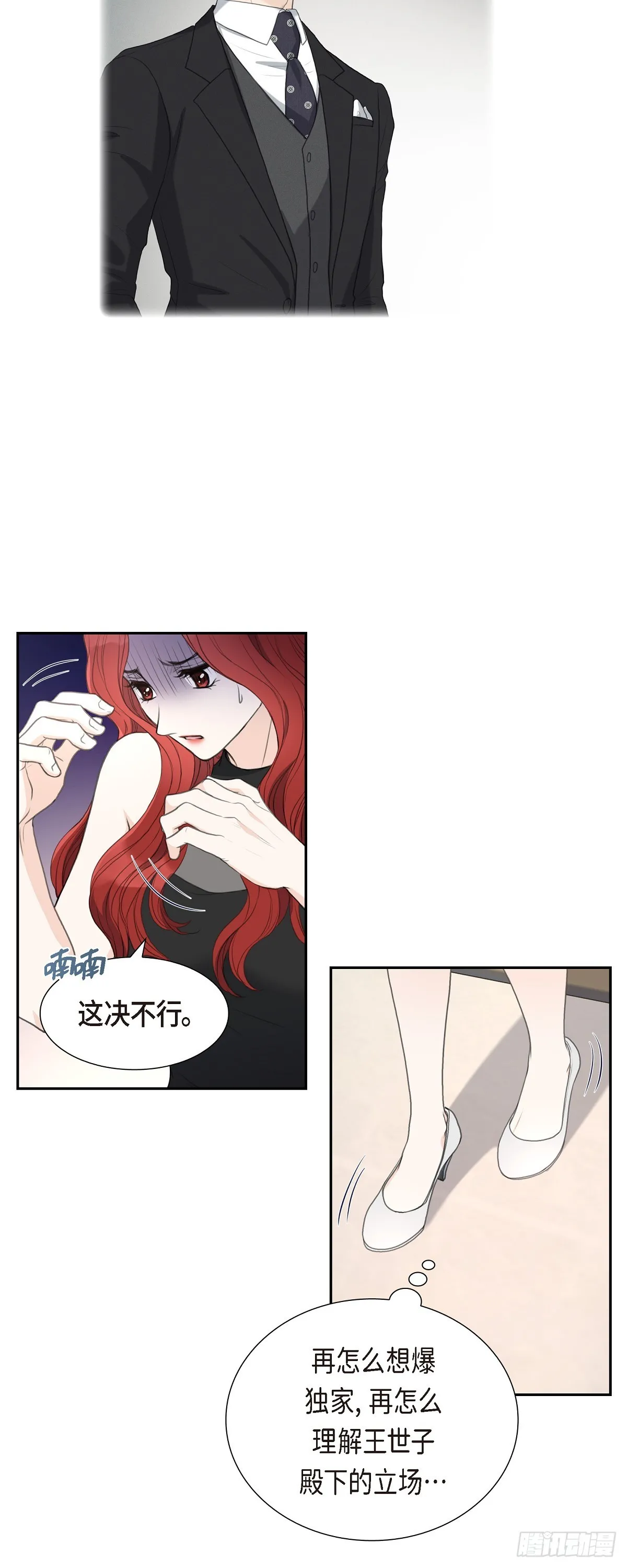 013 没办法彻底地恨上你15