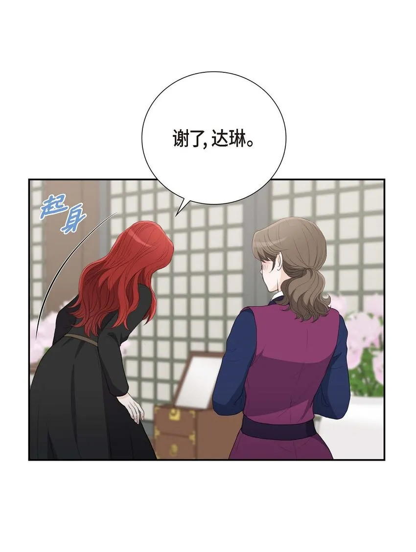 52 暗杀王世子的计划34