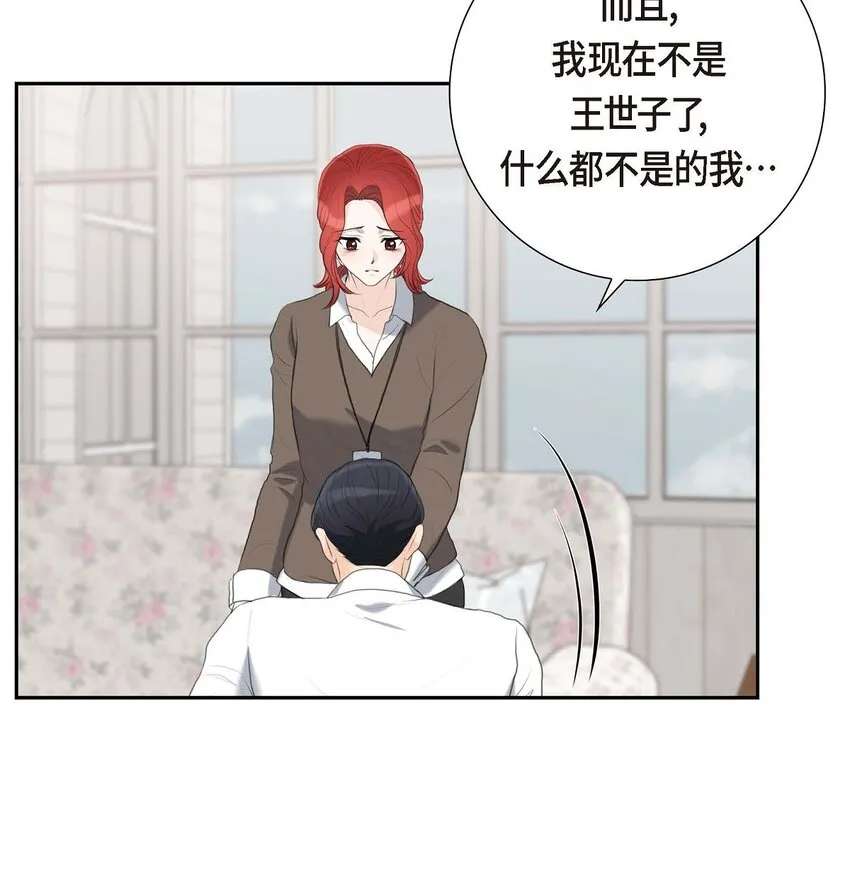 58 你要嫁给我吗？（完结）42