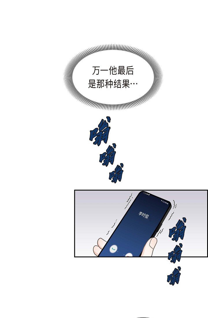 35 差点就被探出契约婚姻了38