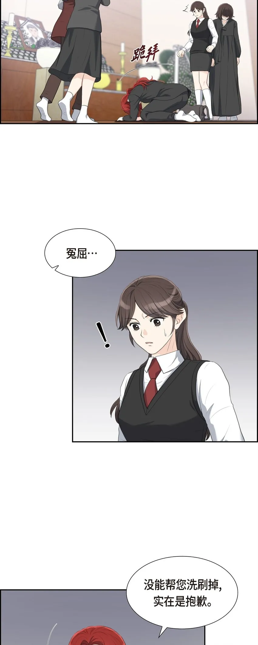 17 葬礼上可不能捣乱！7