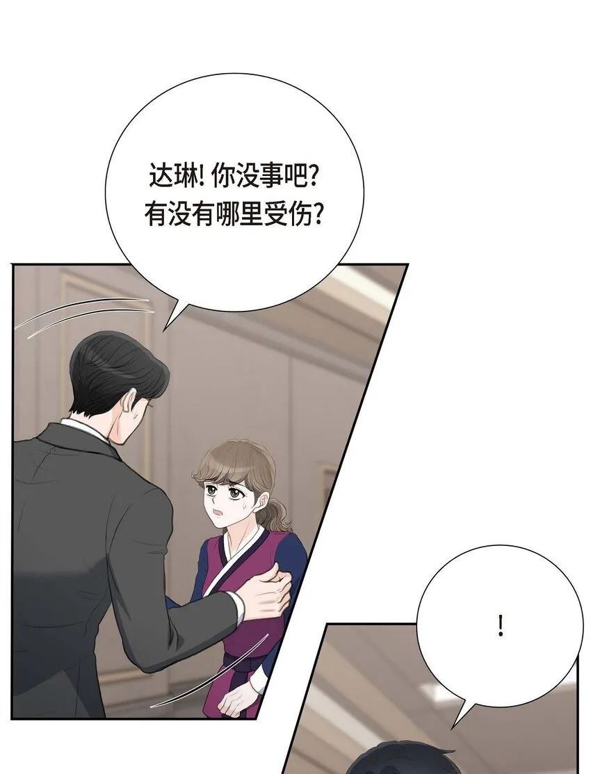 54 你到底在打什么盘？14