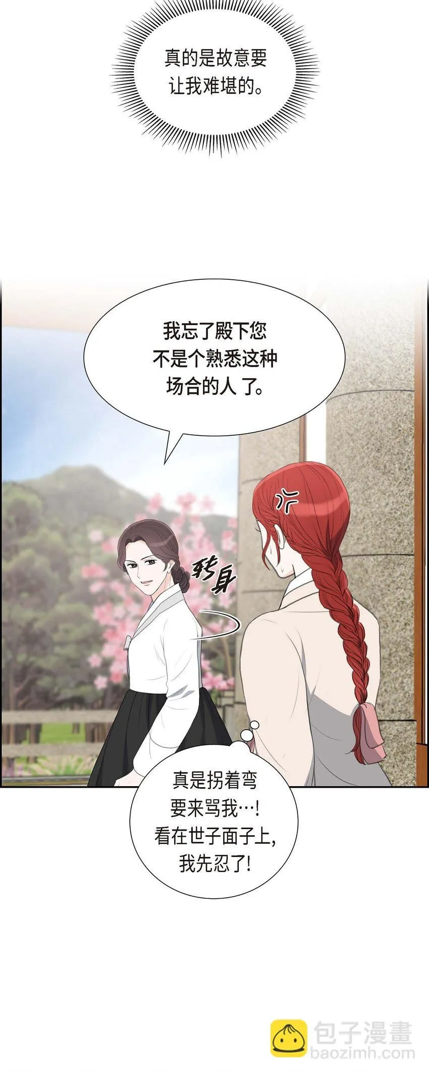26 妙花堂6