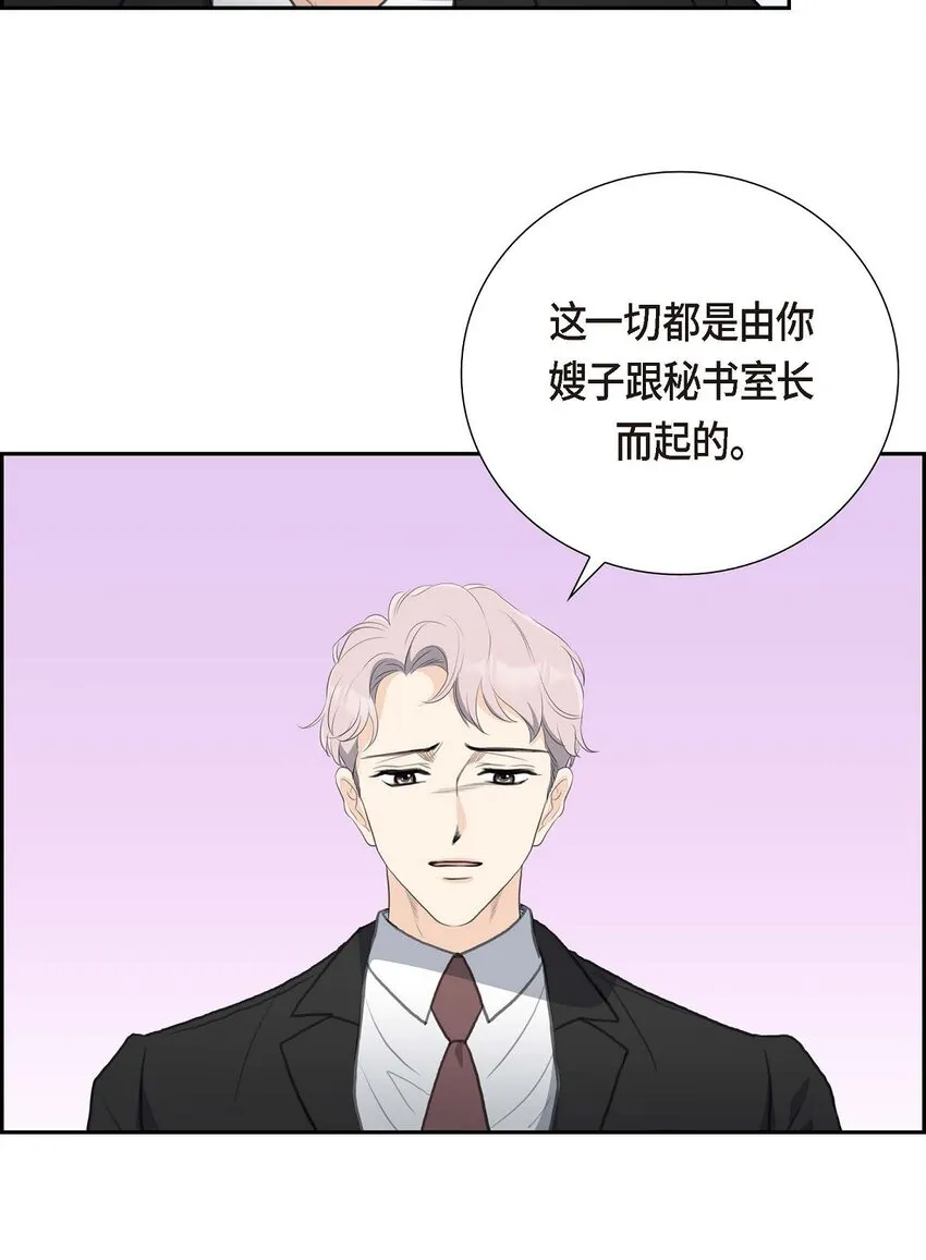 56 事情的真相到底是什么？18