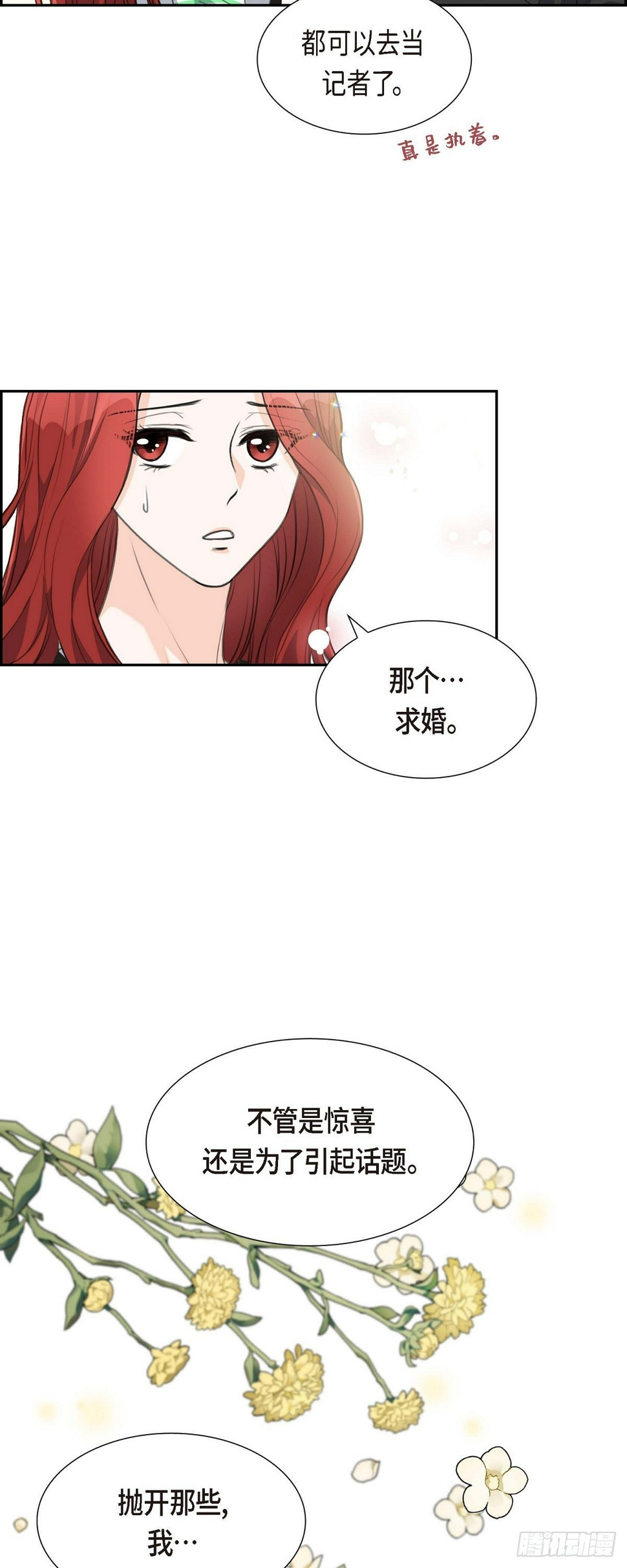 03 我实在没办法容忍28