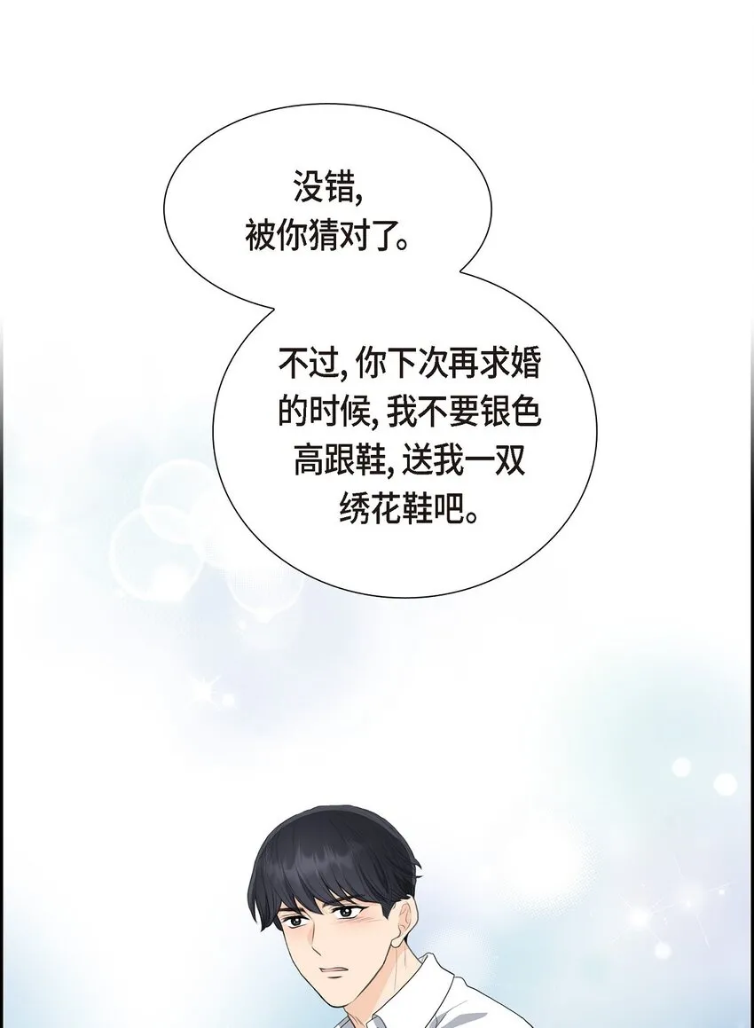 18 我们续约结婚吧9