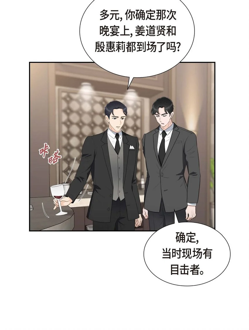 39 我绝不允许被她抢走4