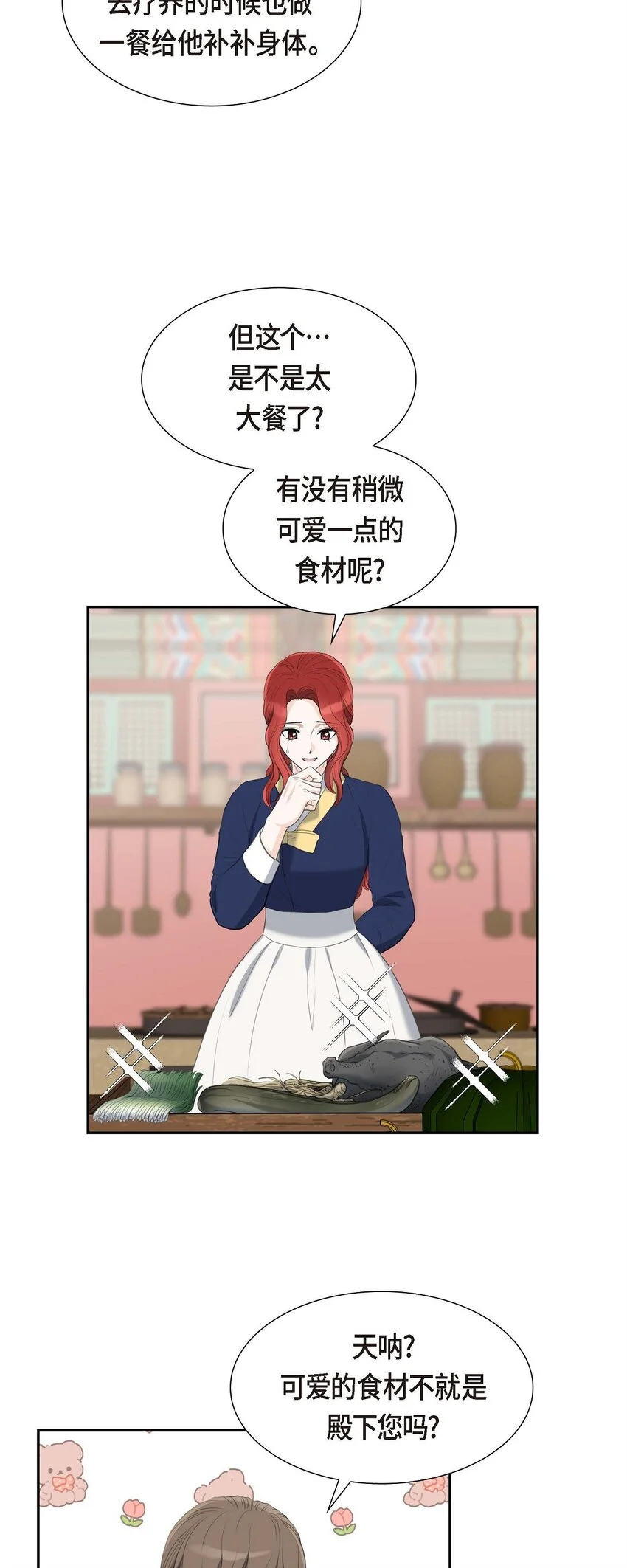 46 我一定会让她幸福的26