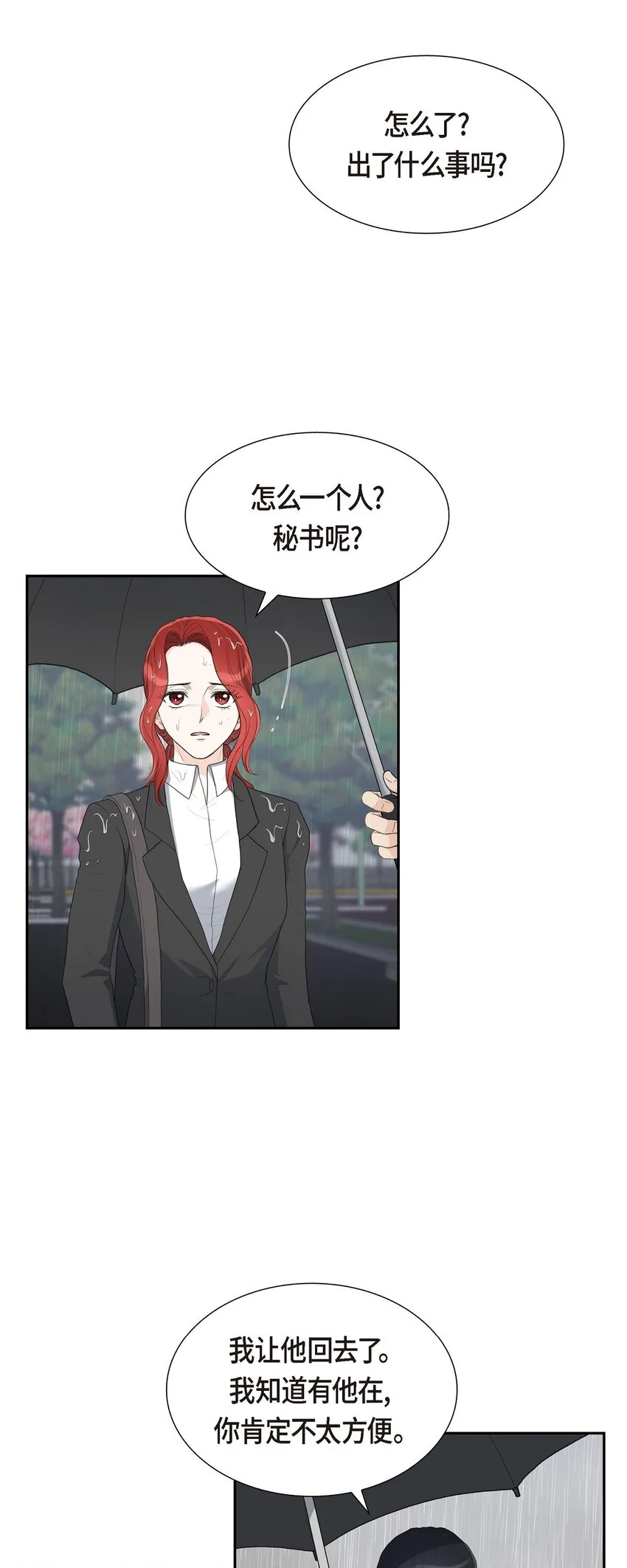 17 葬礼上可不能捣乱！41