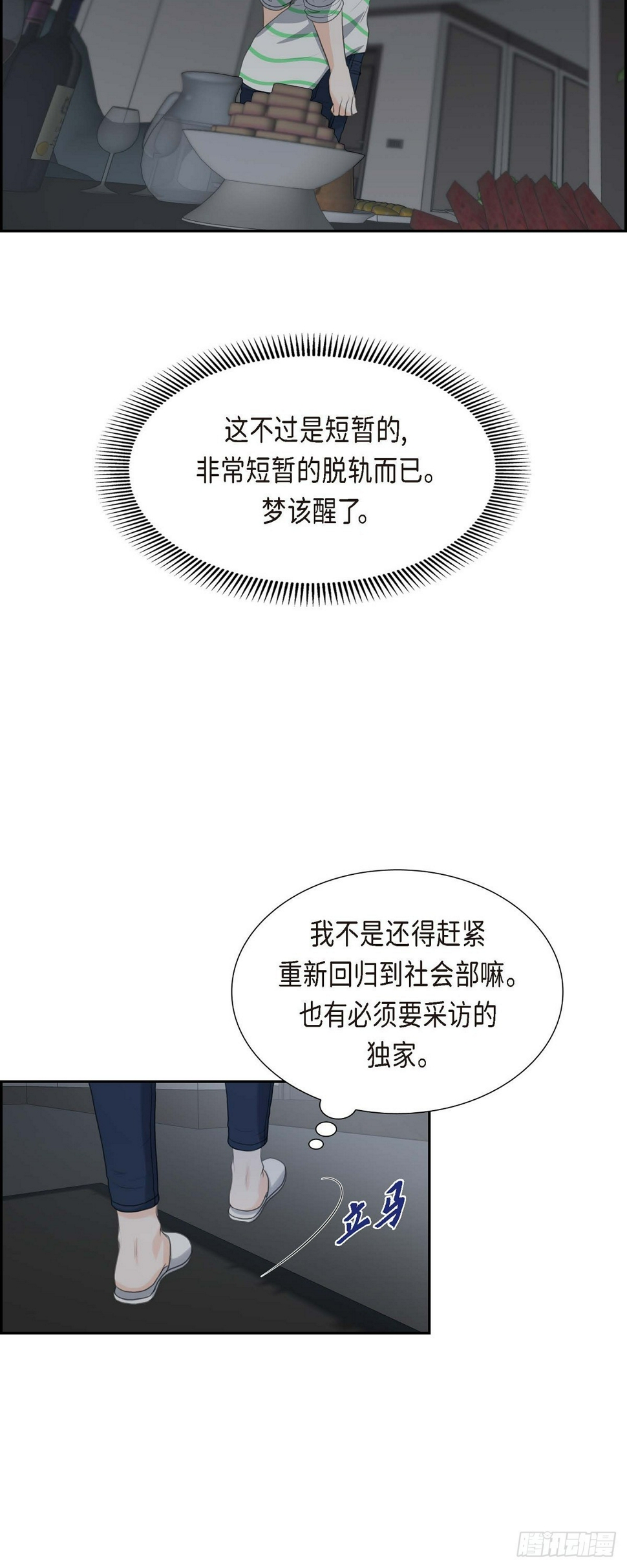 06 当天的真相11