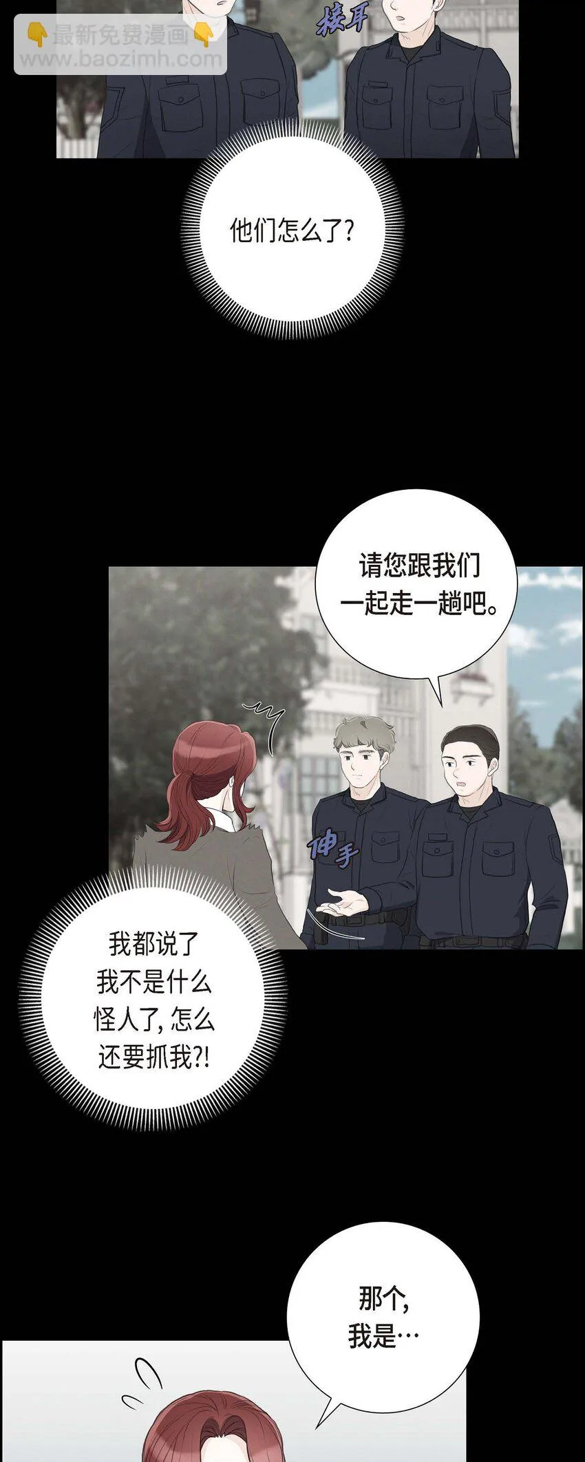 58 你要嫁给我吗？（完结）4