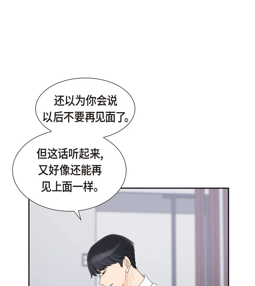 18 我们续约结婚吧7