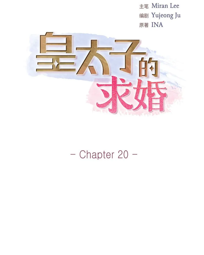 20 我来接你进宫的5