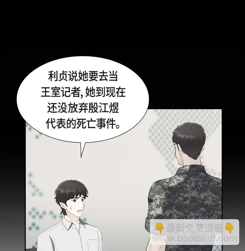 38 他又为何那副表情？12