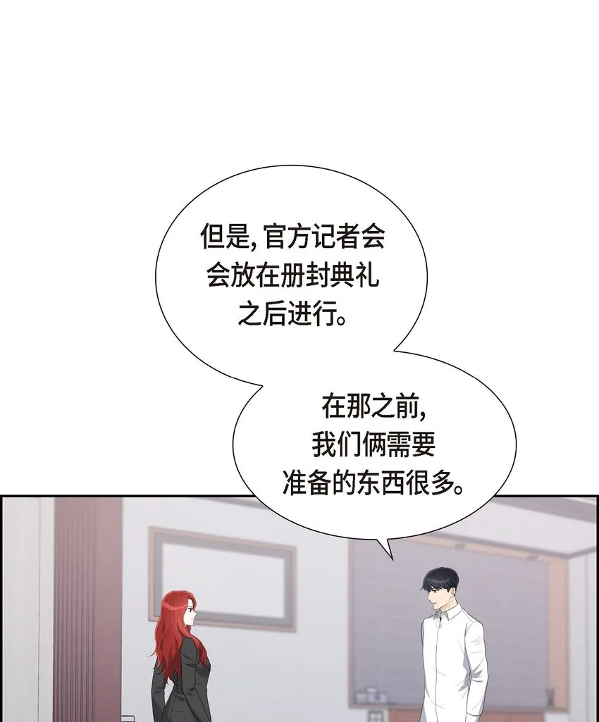 18 我们续约结婚吧25