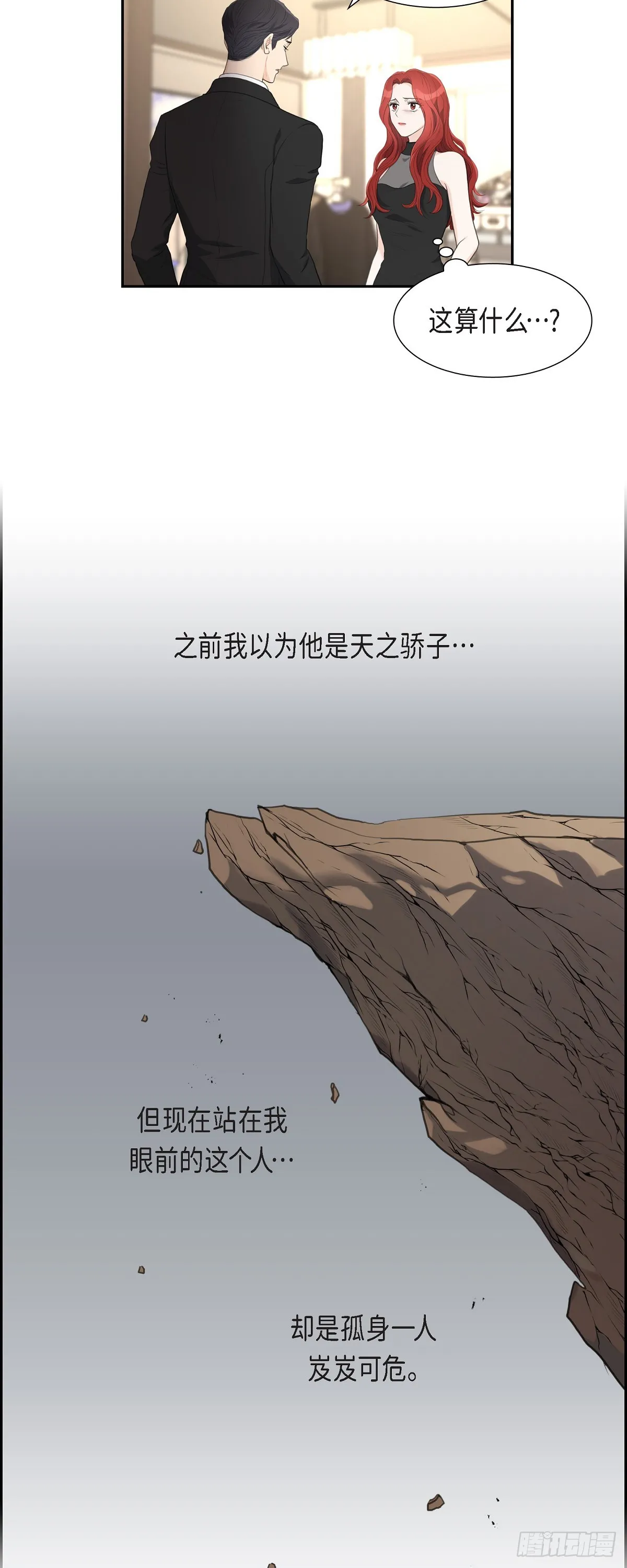 013 没办法彻底地恨上你7