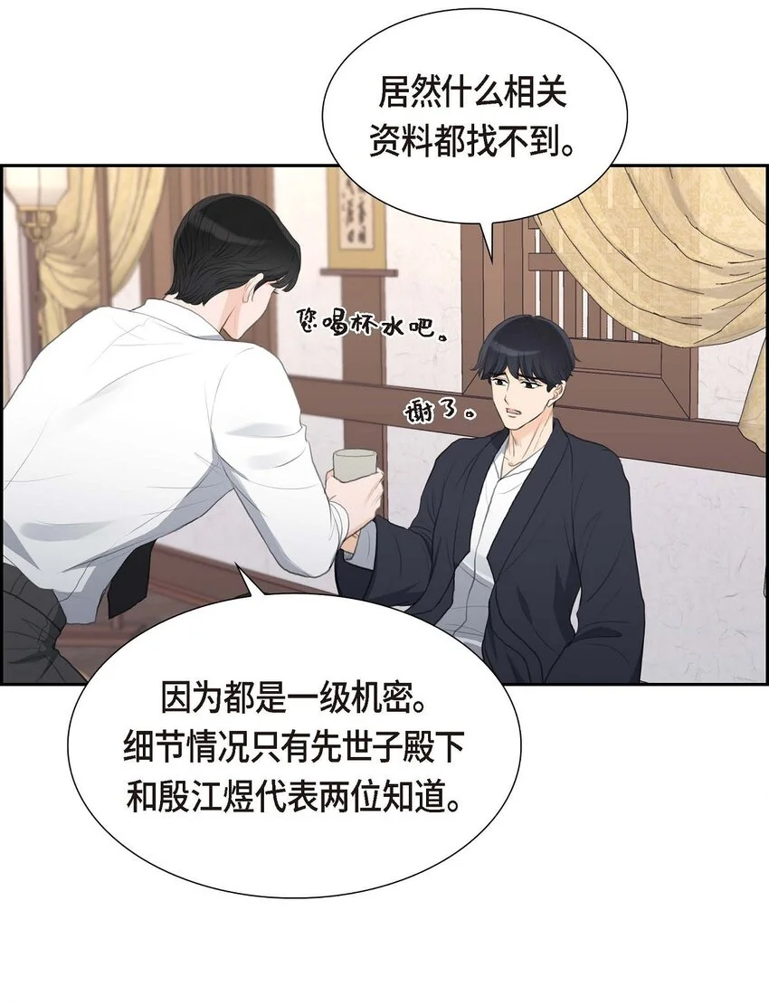49 王室土地开发项目53
