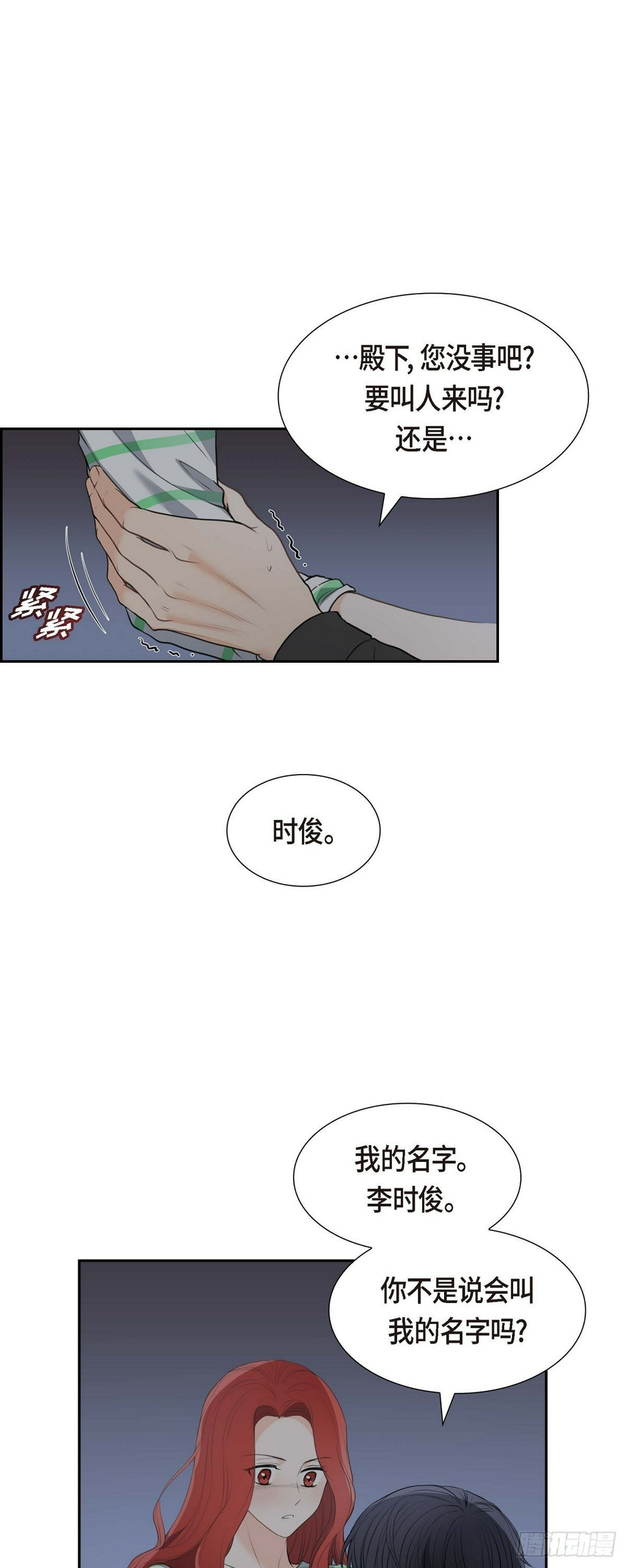 05 我不能就这样错过32
