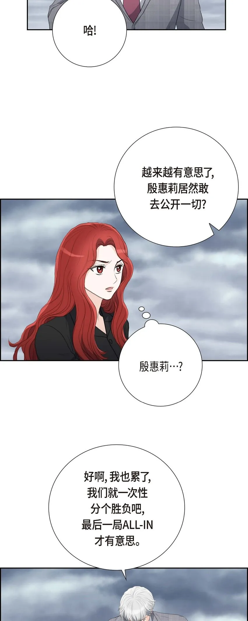 55 王世子妃绯闻的录音29