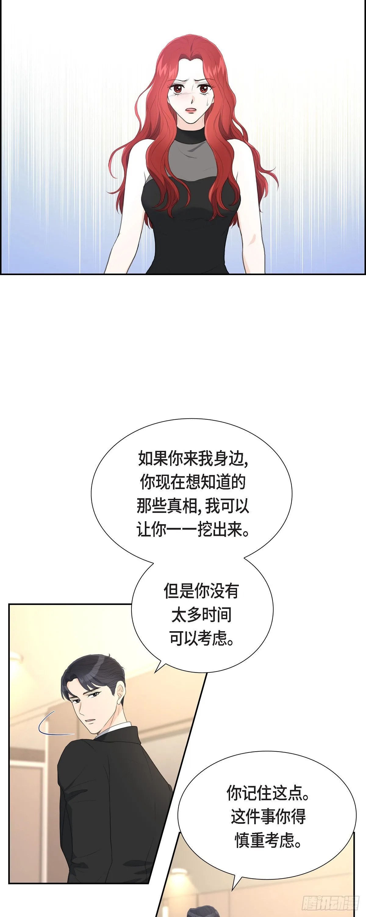 013 没办法彻底地恨上你11