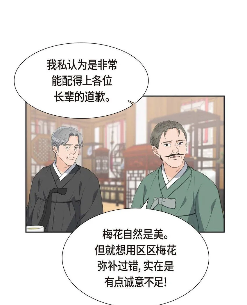 26 妙花堂51