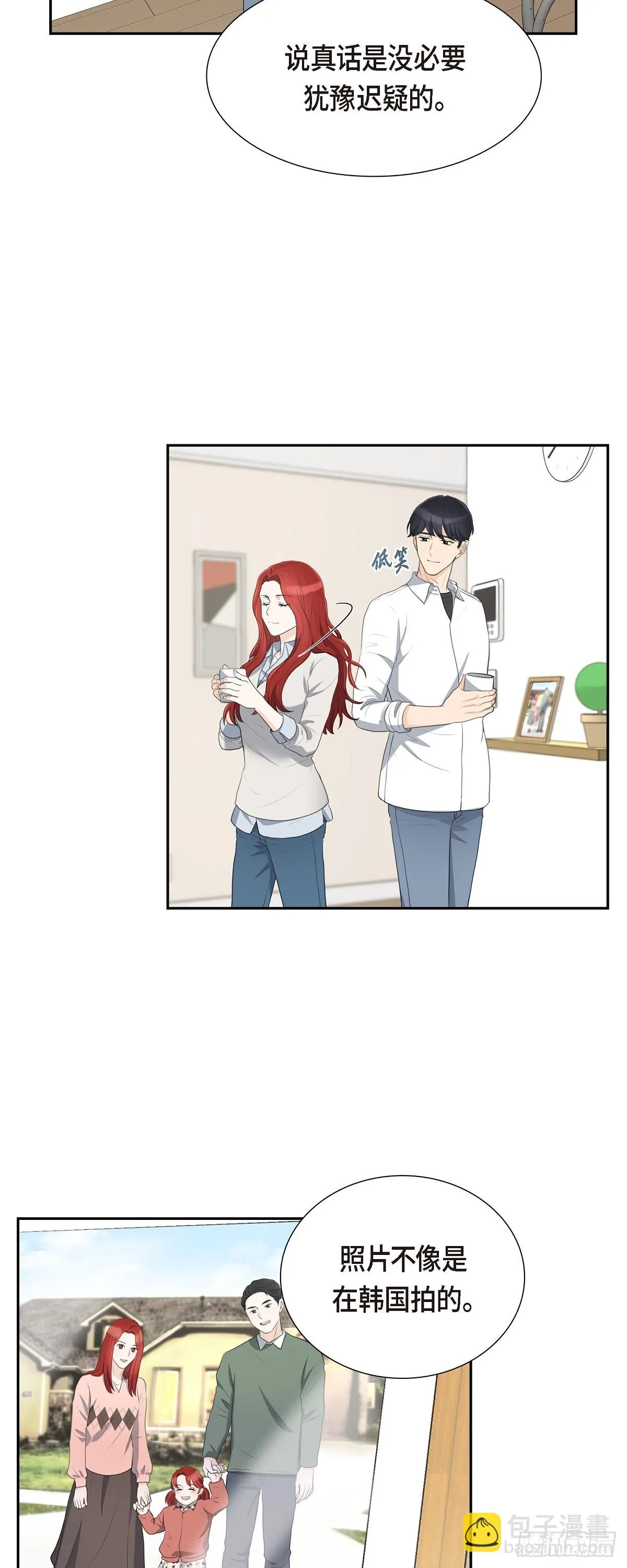 014 说不定我们还曾经见过29